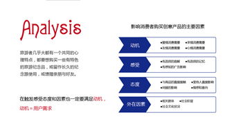 紅海灘文創產品設計及規劃